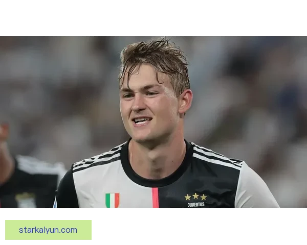 德里赫特防守站位分析：状态回暖，表现稳健为球队增添竞争力